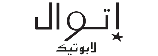 Etoile la boutique Arabic Logo